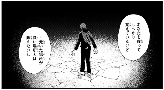 元いた場所が良いとは限らない。我が身を振り返り白鳥にかけたやさしい言葉／京都伏見のあやかし甘味帖2（10）