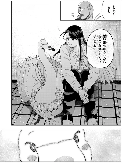 もし思い出せなかったら