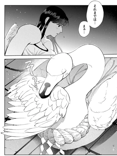 それまでは…まぁ…