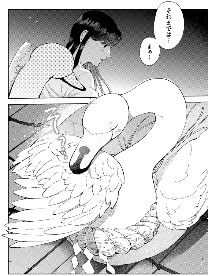 それまでは…まぁ…