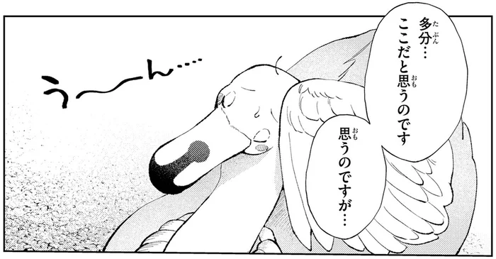 山一帯が神域!? 行くべき場所に悩む白鳥「多分ここだと思うのですが…」／京都伏見のあやかし甘味帖2（11）