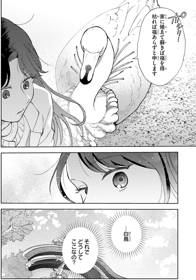 それでどうしてここなの?