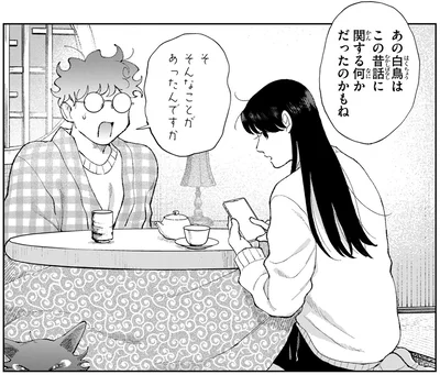 この昔話に関する何かだったのかもね