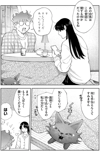 そんなことがあったんですか