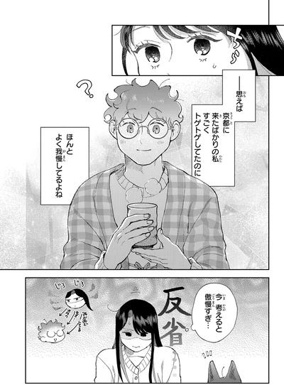 ほんとよく我慢してるよね