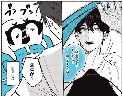 離してくんね？