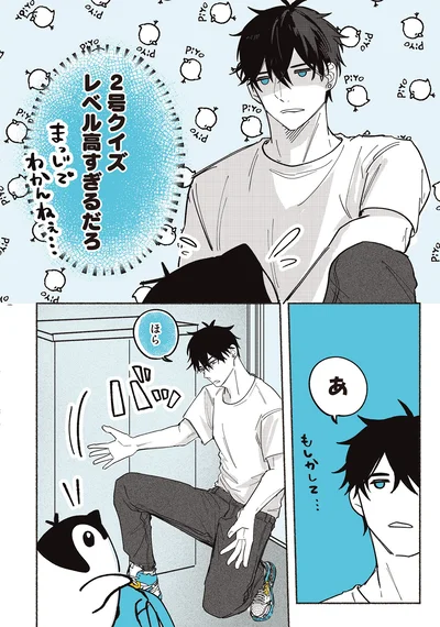 レベル高すぎるだろ