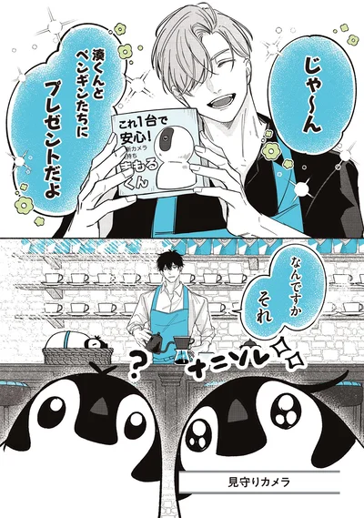 プレゼントだよ