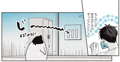 家を出てからずっとここに…？
