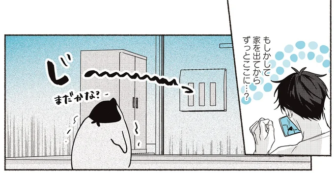 家を出てからずっとここに…？