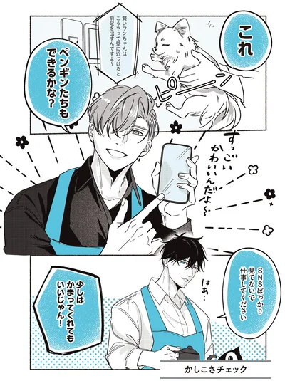 仕事してください