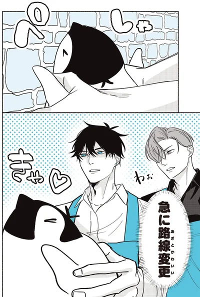 あざとかわいい