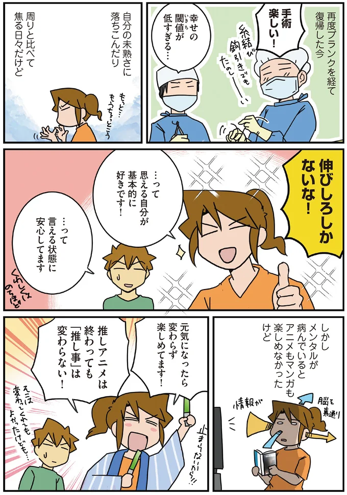 「推し事」は変わらない!