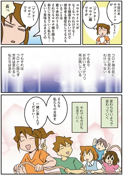 それでも今日も生きていく