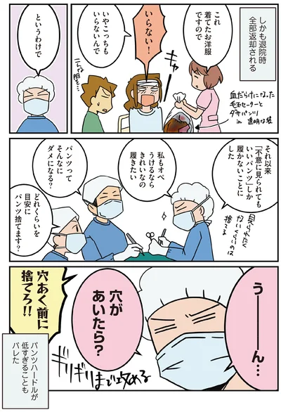 『腐女医の医者道！　アフターコロナ編』より