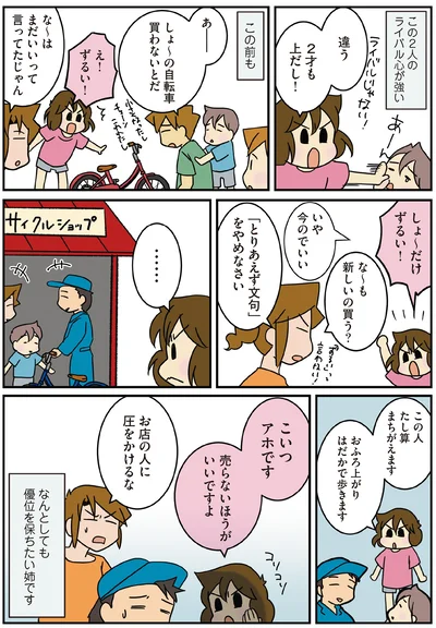 『腐女医の医者道！　アフターコロナ編』より