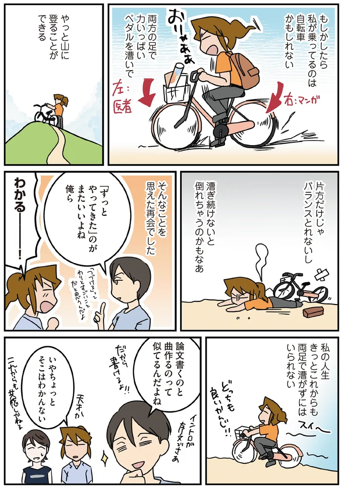 『腐女医の医者道！　アフターコロナ編』より