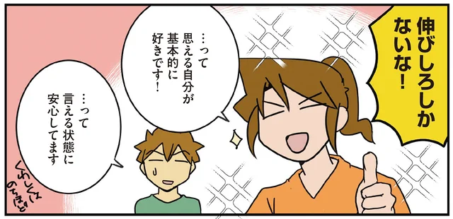 自分の未熟さに落ち込んだりもするけれど。腐女医はお仕事も「推し事」も頑張ってます！