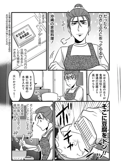 だったらひさしぶりに作ってやるか