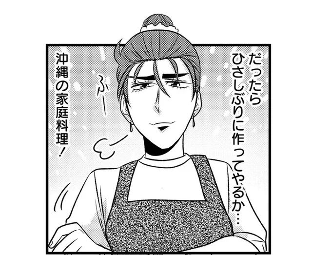 本土で暮らす沖縄出身の姉妹。故郷の味を求めて「ジェネリックゆし豆腐」を作る！／腸はなくとも食欲はある！（2）