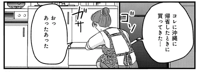 故郷の味を再現！ 沖縄出身の漫画家が「沖縄料理の味方」と推す食材／腸はなくとも食欲はある！（3）