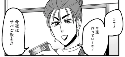 味付サバ缶を使えば楽ちん。彩りも栄養もバッチリな「サバの炊き込みご飯」