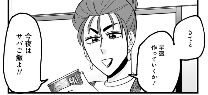 味付サバ缶を使えば楽ちん。彩りも栄養もバッチリな「サバの炊き込みご飯」