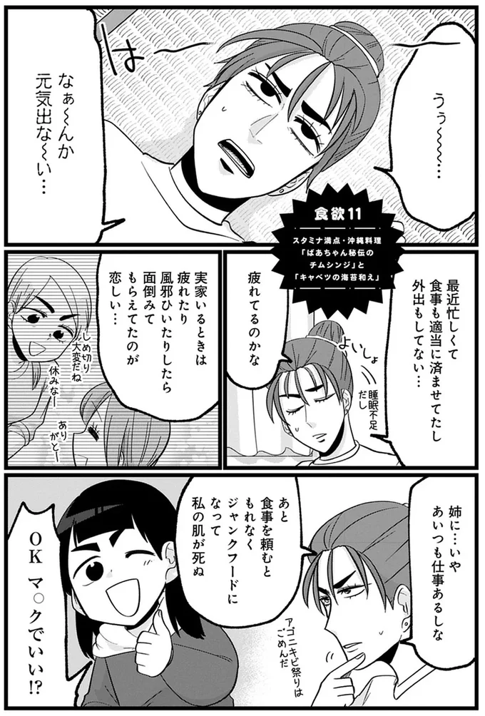 なぁ～んか元気でな～い