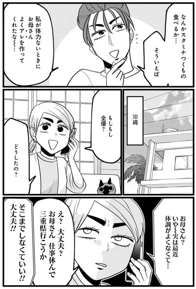 なんかスタミナつくもの食べるか...