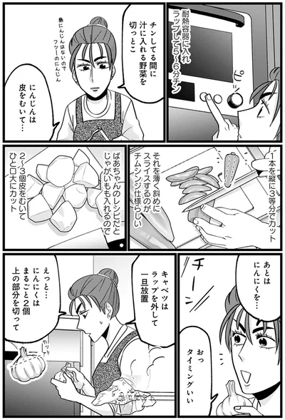 にんじんは皮をむいて1本を縦に3等分でカット