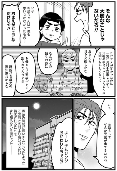 おまえがピュアなだけじゃ！！