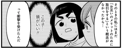 「この子頭がいい…！」4歳の姉が一つ下の妹に衝撃を受けたワケ