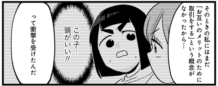 「この子頭がいい…！」4歳の姉が一つ下の妹に衝撃を受けたワケ／腸はなくとも食欲はある！（8）