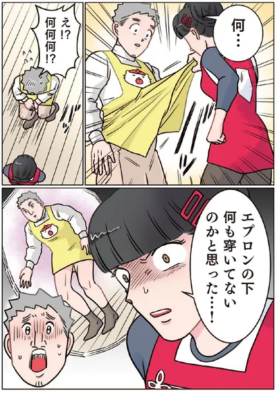 『ただいま！ 保育士でこ先生』より