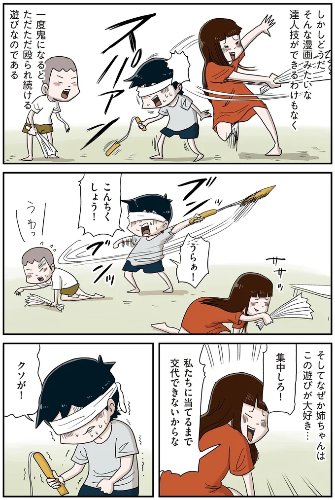 うらぁ！こんちくしょう！