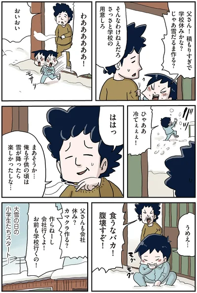 『しなのんちのいくる7』より