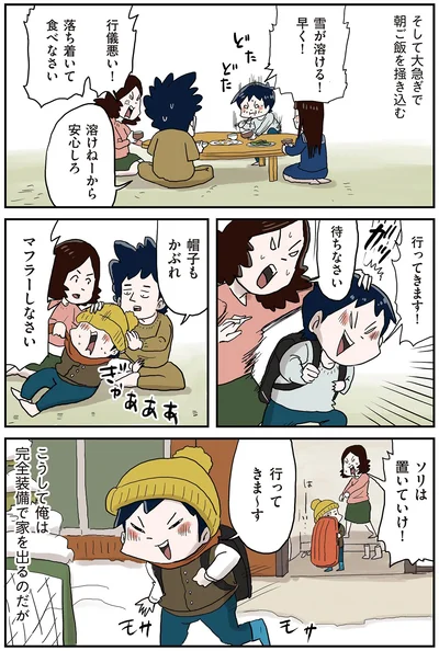 『しなのんちのいくる7』より