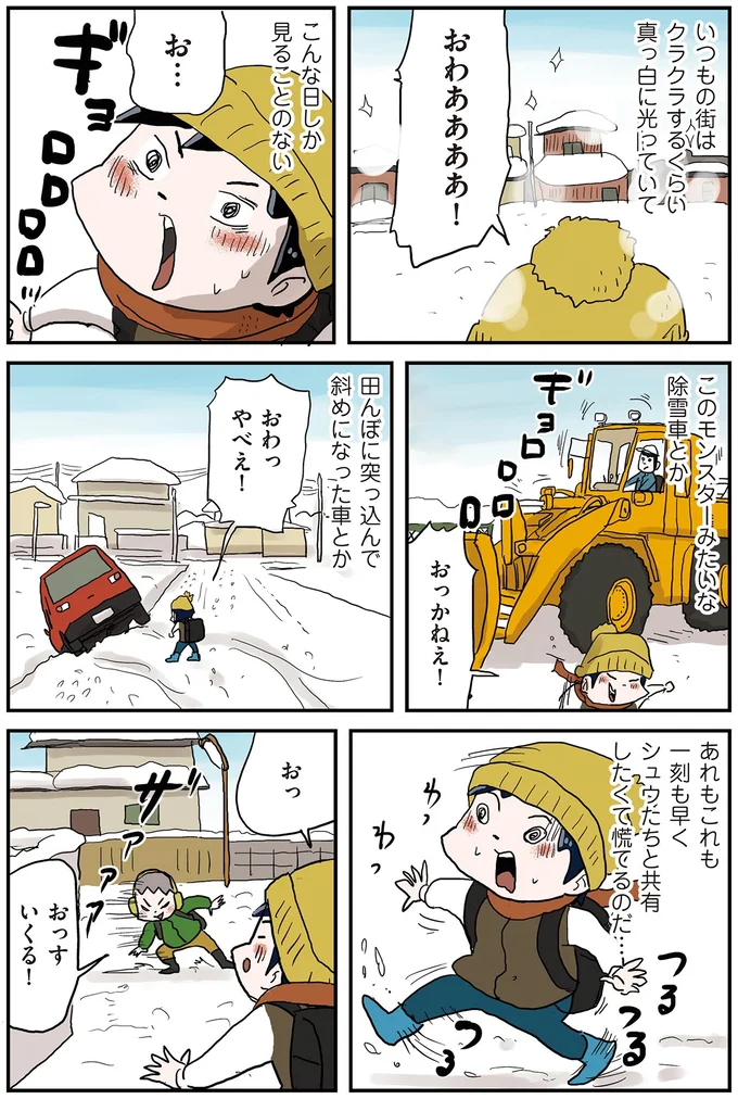 『しなのんちのいくる7』より