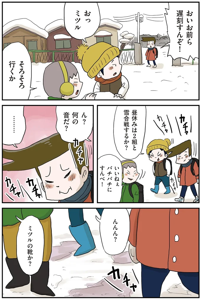 『しなのんちのいくる7』より