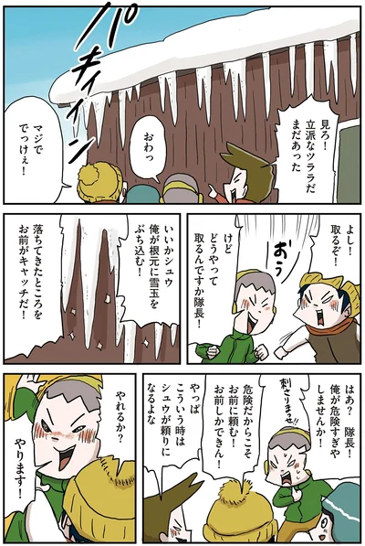 『しなのんちのいくる7』より