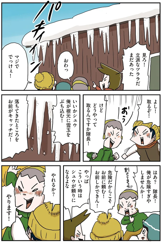 『しなのんちのいくる7』より