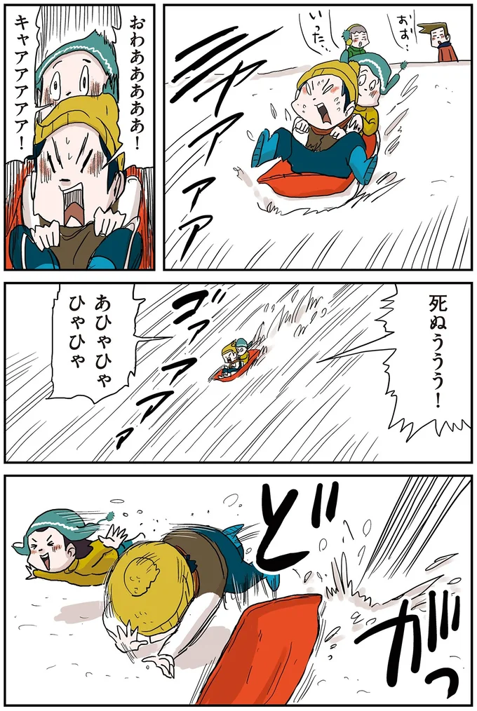 『しなのんちのいくる7』より