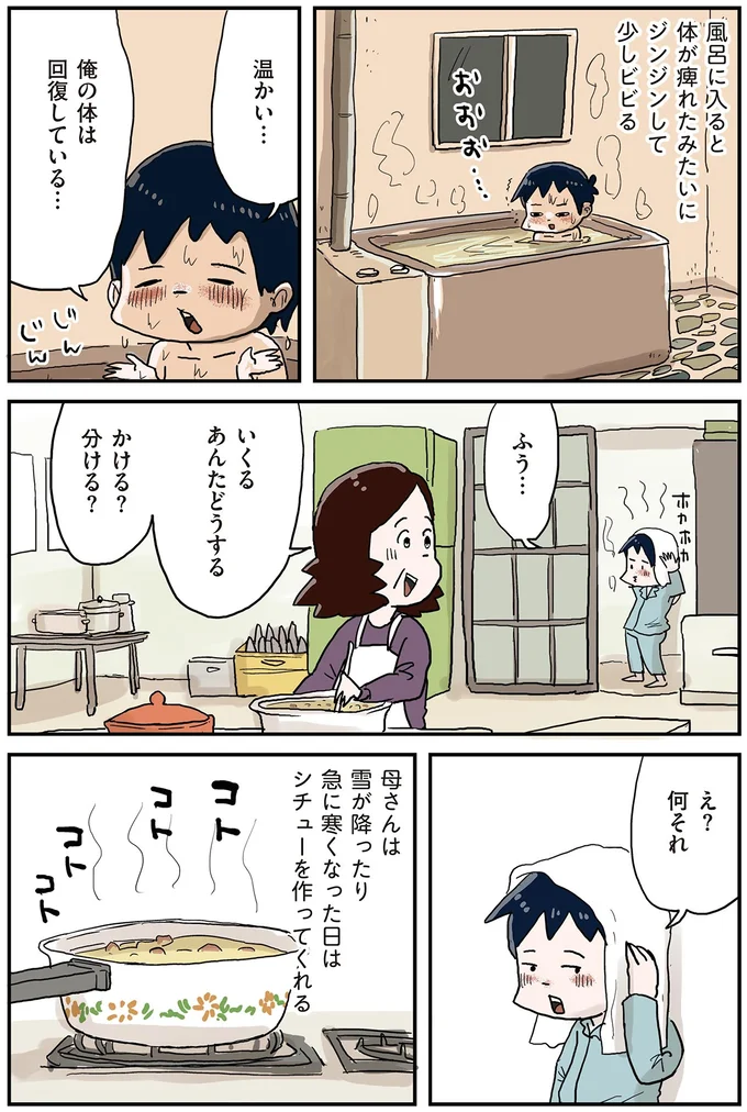 『しなのんちのいくる7』より