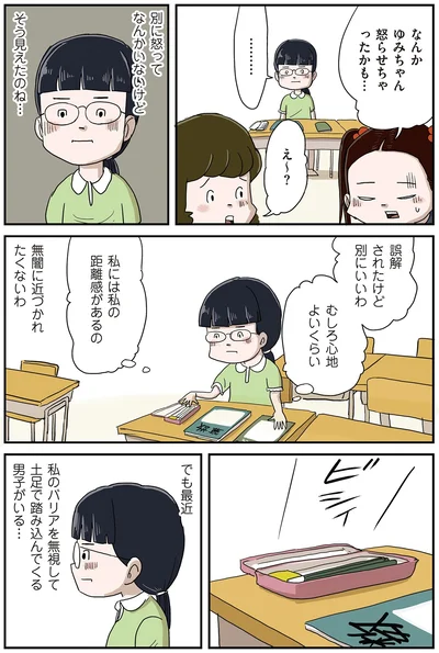 『しなのんちのいくる7』より