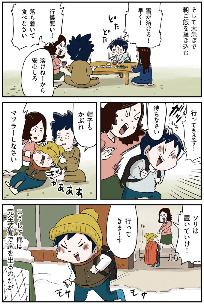 行ってきます！