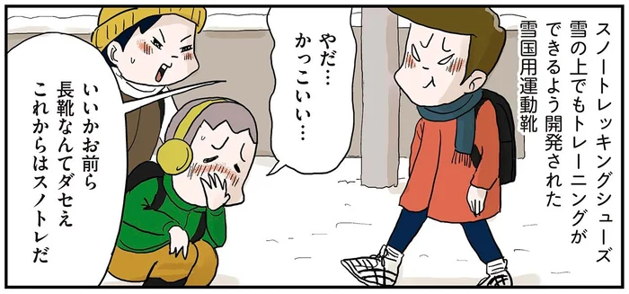 昭和にいたいた！当時大流行した「スノトレ」を自慢する小学生男子