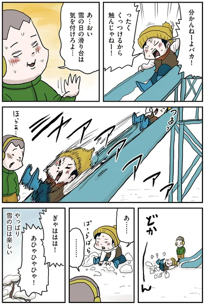 やっぱり雪の日は楽しい