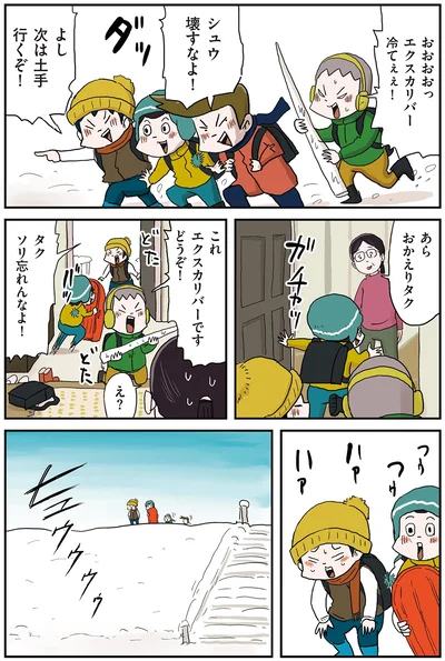 次は土手行くぞ！