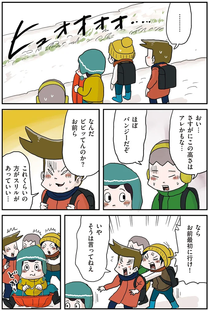 さすがにこの高さはアレかもな…