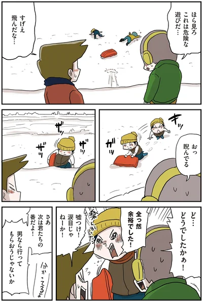 すげえ飛んだな…